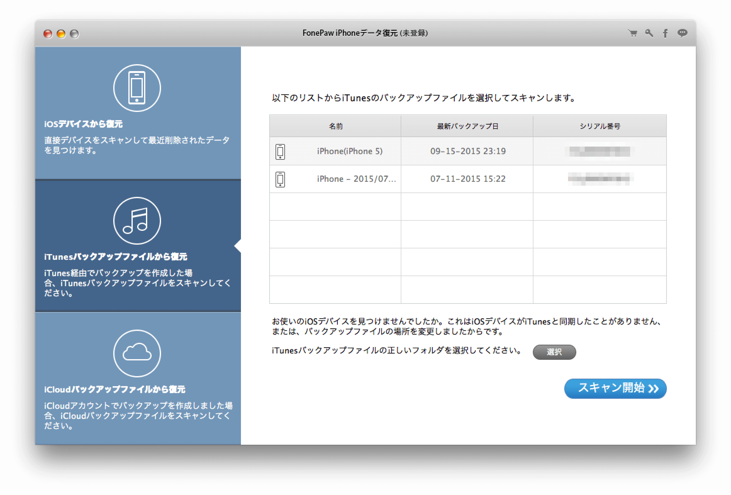 06_20150927_fonepaw
