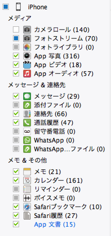 16_20150927_fonepaw