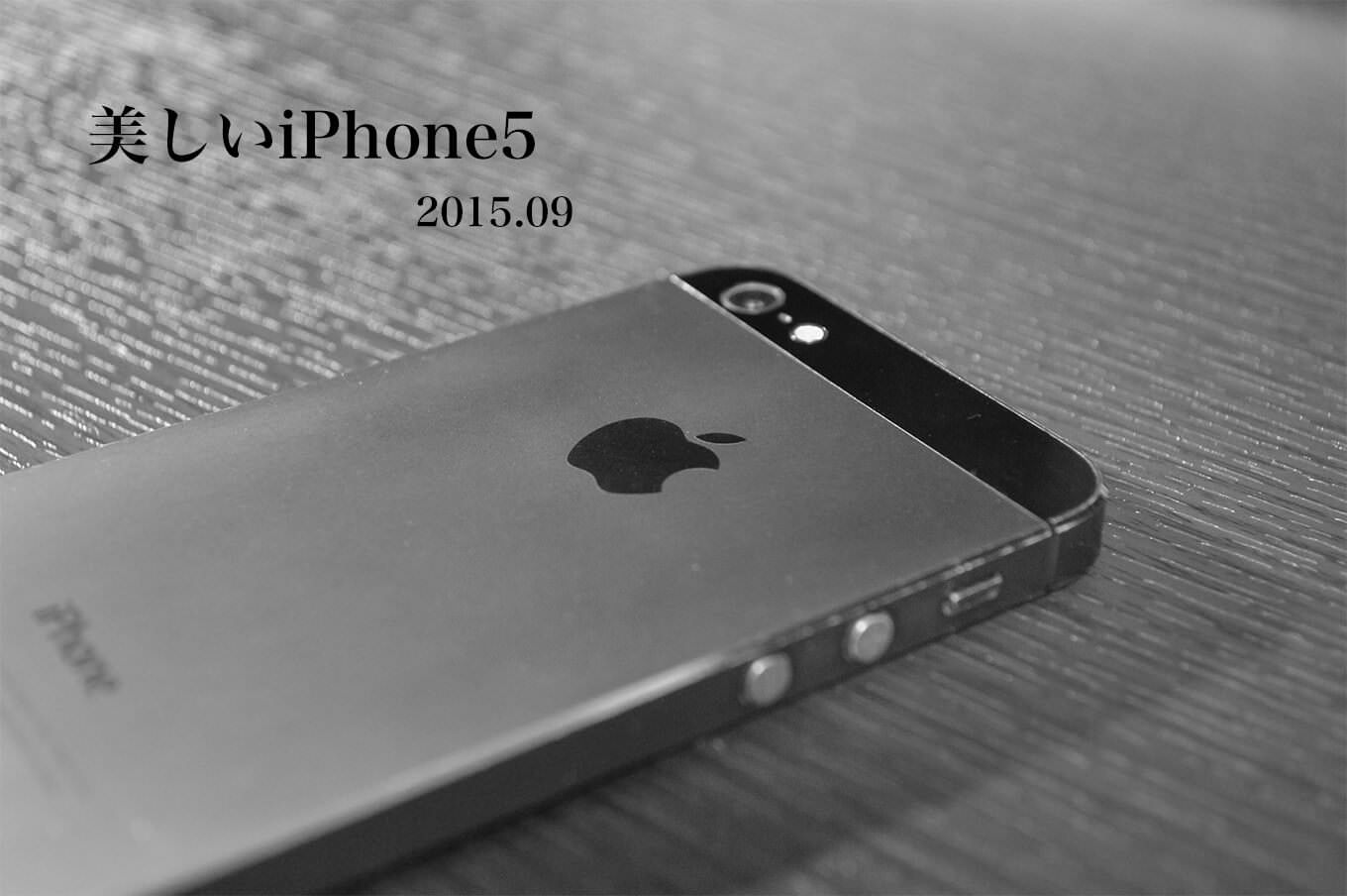 7_20150925_iphone5