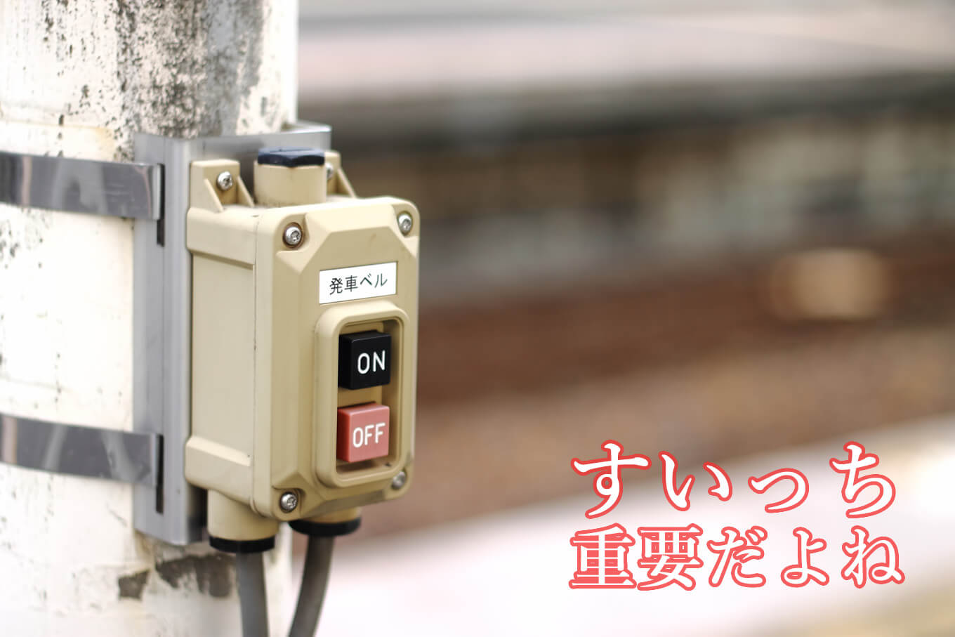 11_20151013_switch