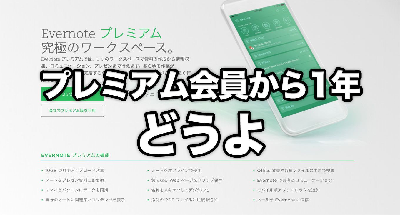 1_20151104_evernote