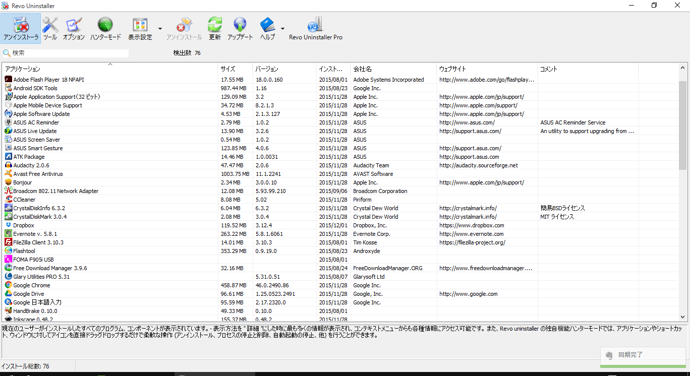 04_20151229_install-freesoft-2015