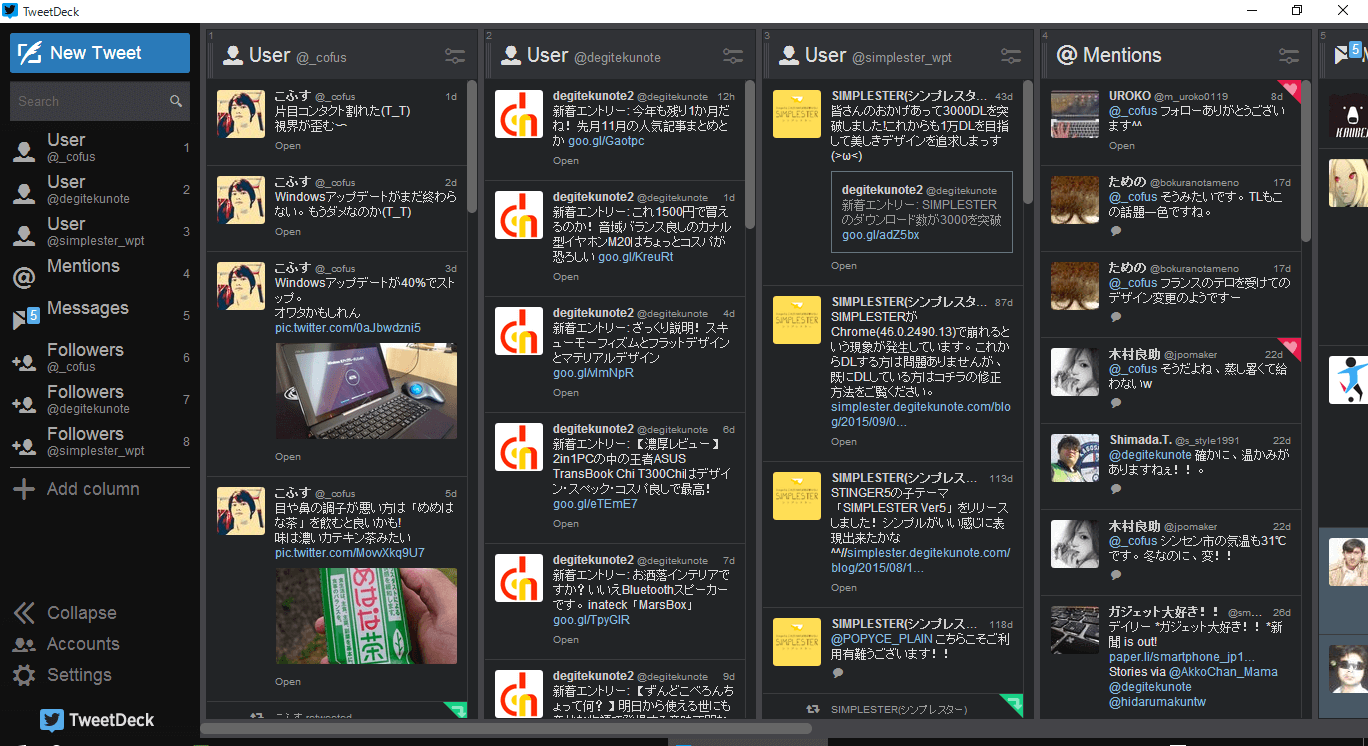 14_20151229_install-freesoft-2015