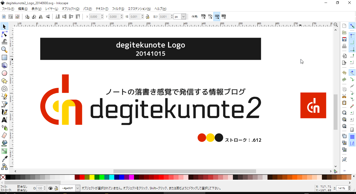 23_20151229_install-freesoft-2015