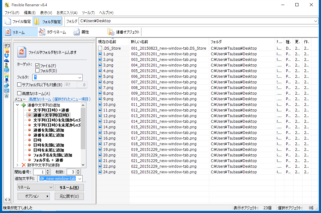 26_20151229_install-freesoft-2015