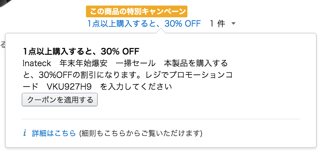 2_20151210_inatecksale