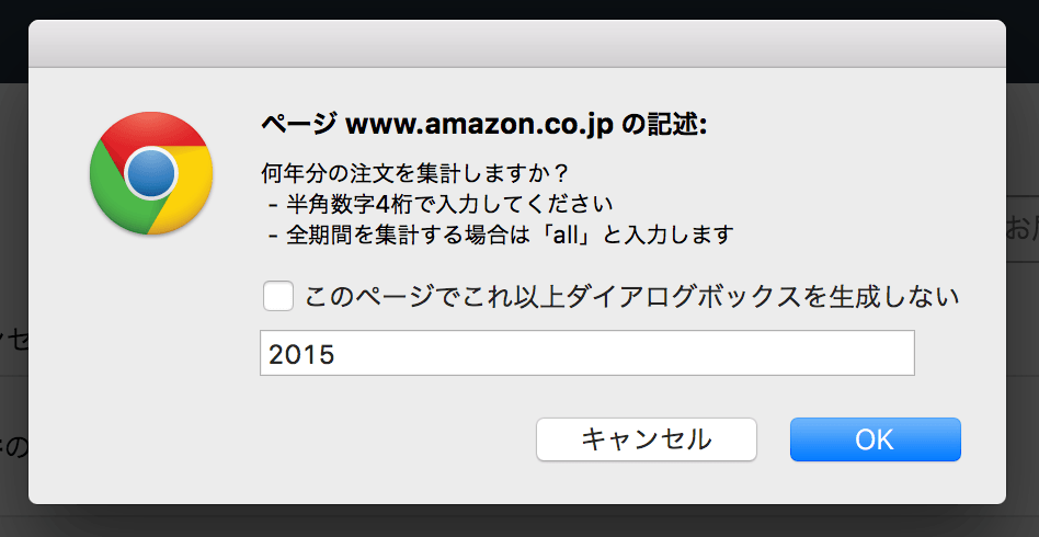 2_20151215_amazon-2015-pay