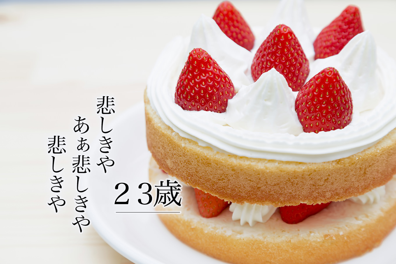 2_20151226_birth23