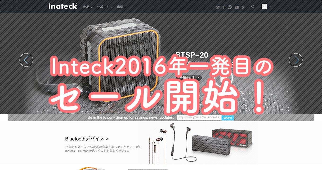 1_20160110_inateck2016sale