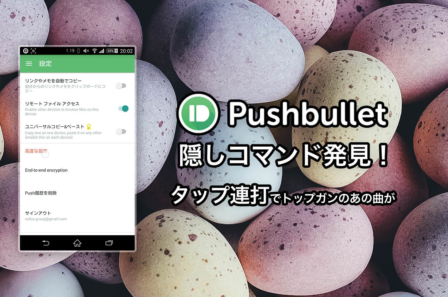 001-2016.04.13-pushbullet-esteregg