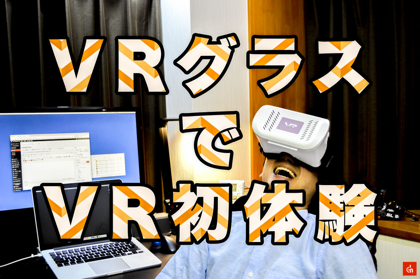 027_20160714_arealer-vr-glasses