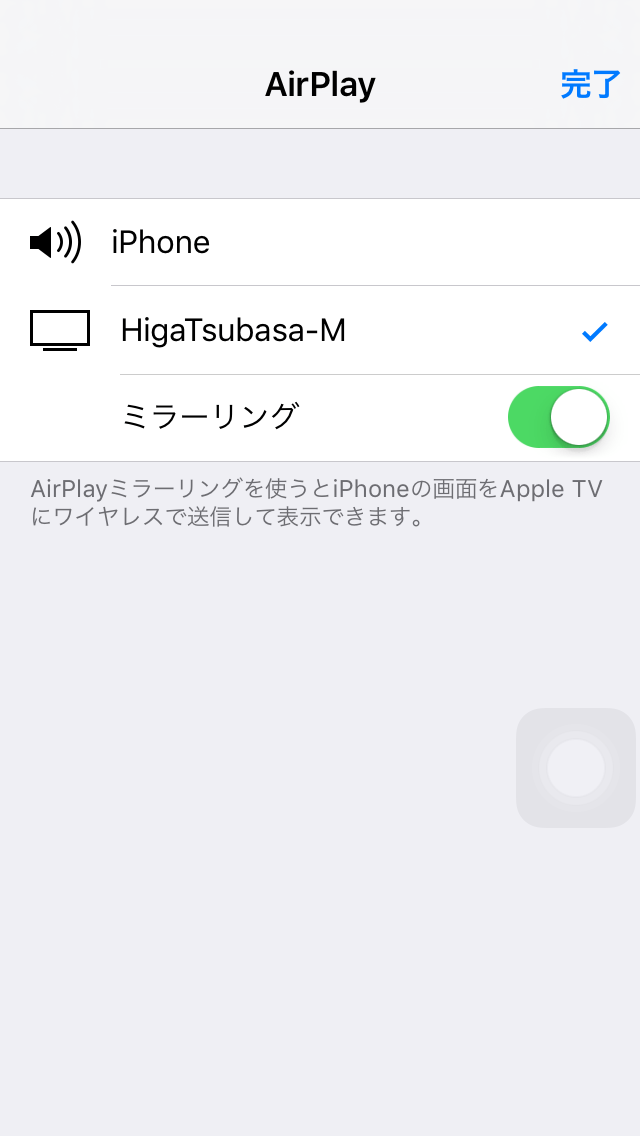 005_20160806_5kplayer-airplay