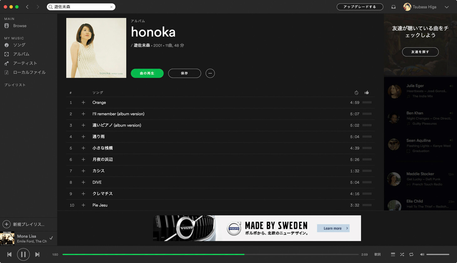 33_20161003_spotify-review