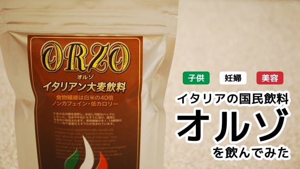 01_20140927_oruzo-review