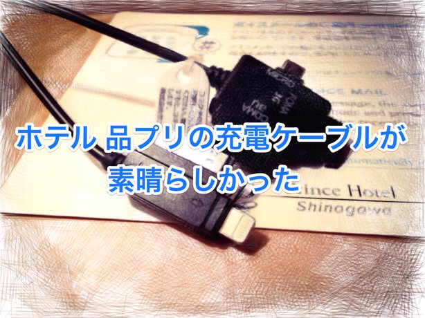 02_20140919_sinapuri-sumaho-cable