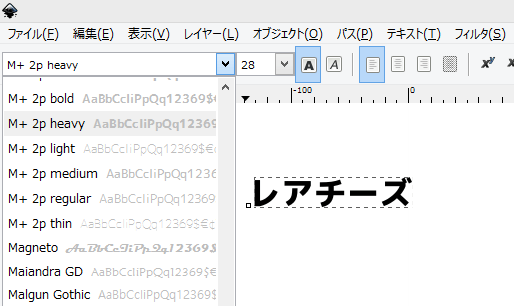 02_20140922_inkscape-defo-font-setting