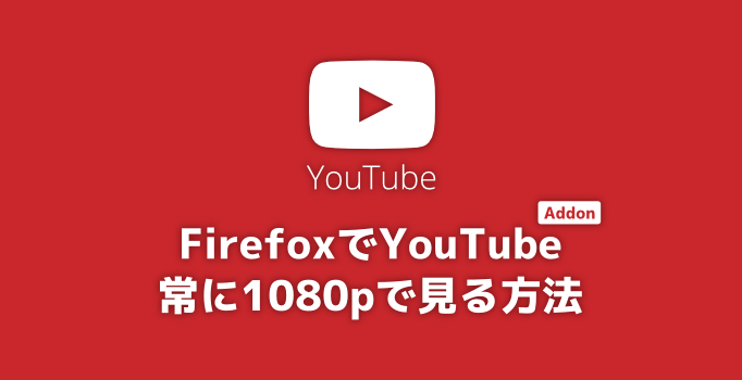 01_20141017_firefox-addon-youtube-heighplay