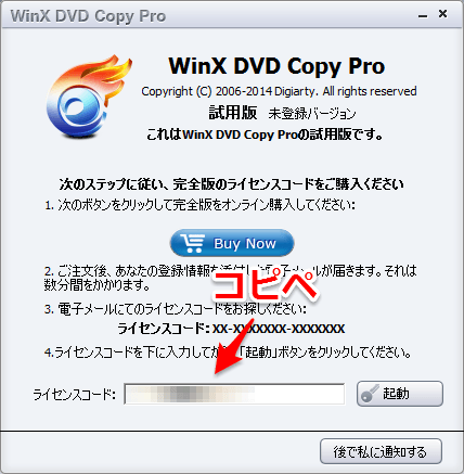 07_20141220_WinX DVD Copy Pro