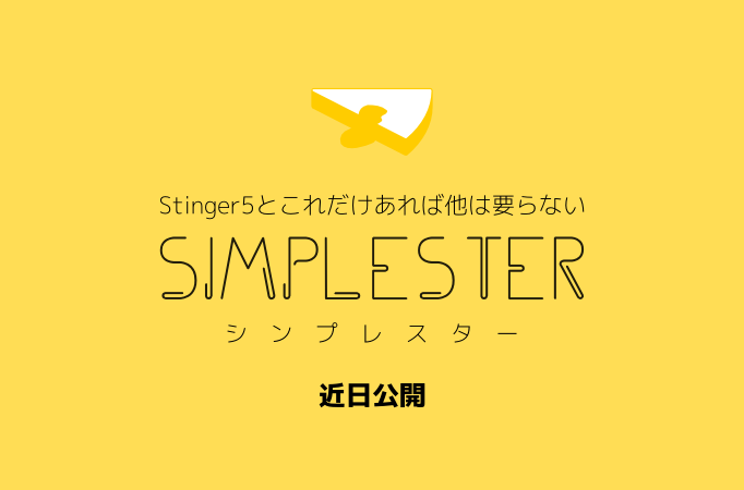 001_20150124_stinger5-theme-simplester