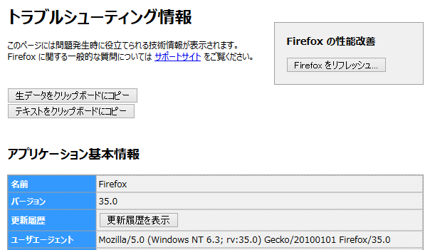 005_20150119_firefox-return