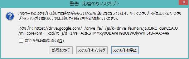 009_20150117_gdrive-drivesize