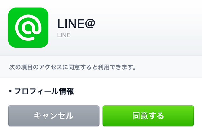 004_20150213_@line