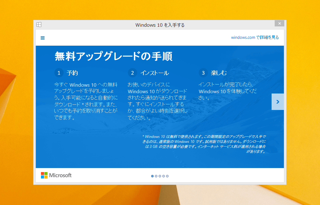 001_20150601_win10up