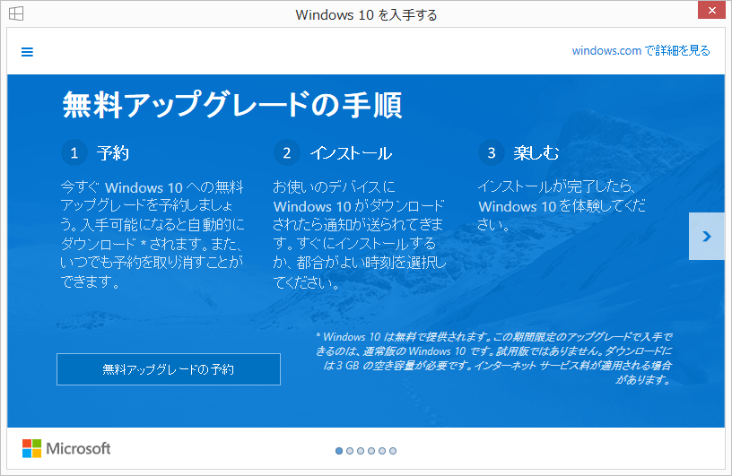 003_20150601_win10up