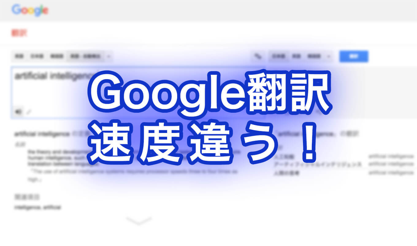 1_20151027_googlehonyaku