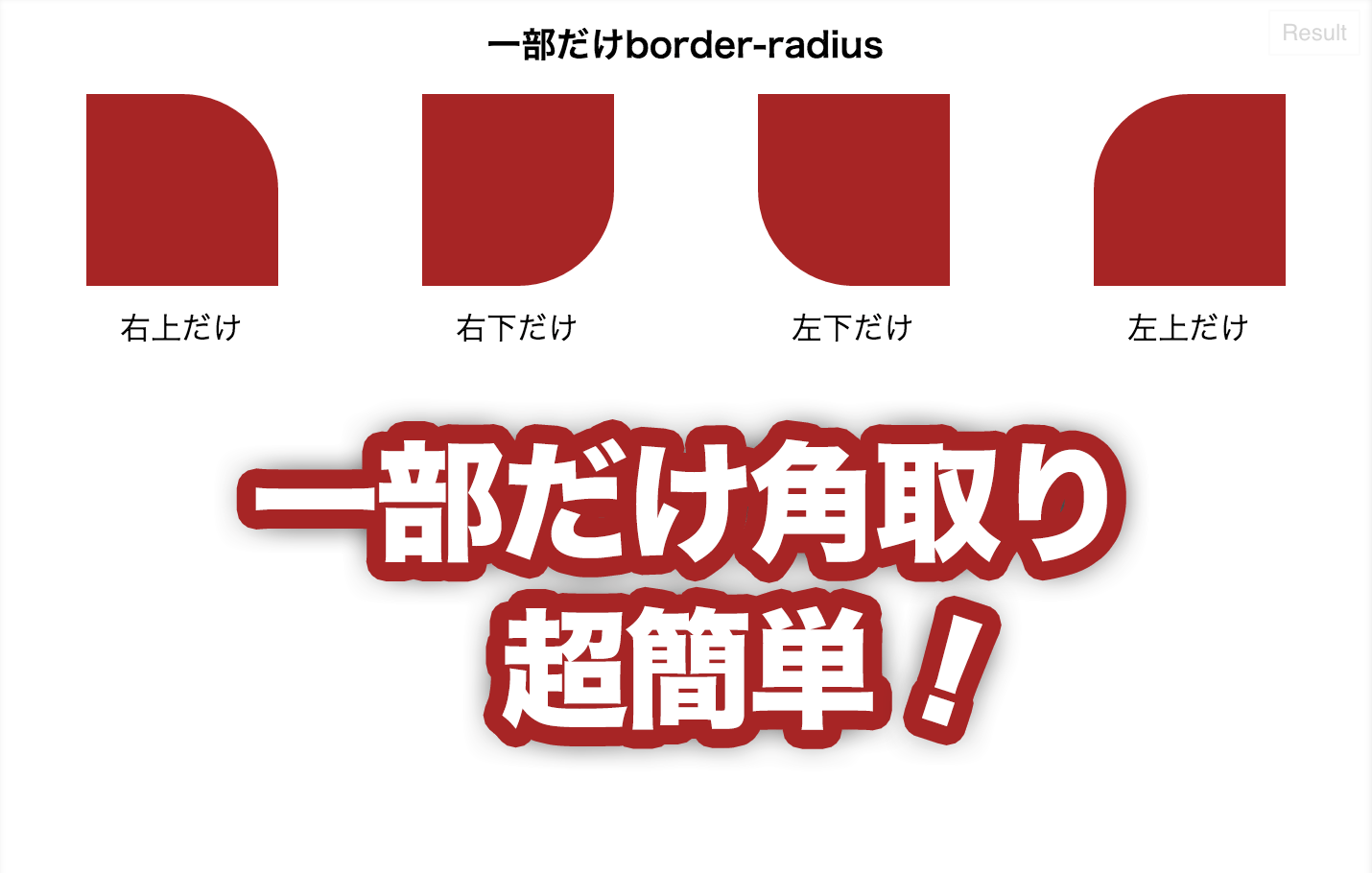 1_20151102_css-border-radius