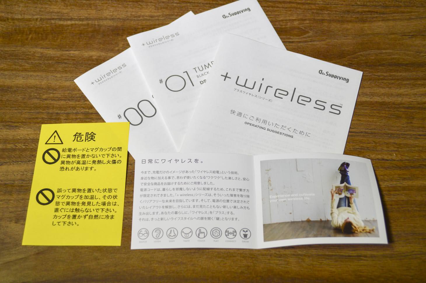 004_20160327_plus-wireless